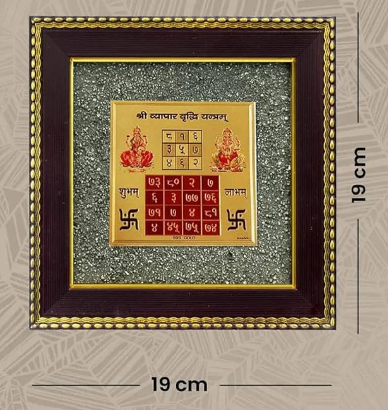 Shri Vyapar Vriddhi Yantra Frame
