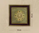 Shri Yantra Wall Frame - Image 2